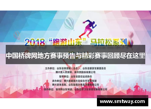 中国桥牌网地方赛事预告与精彩赛事回顾尽在这里