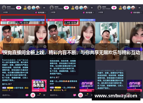 搜狗直播间全新上线，精彩内容不断，与你共享无限欢乐与精彩互动